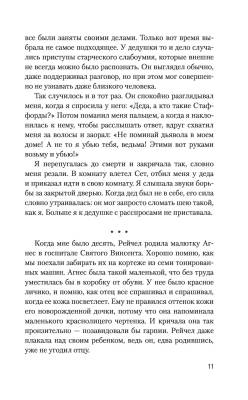 Купить Аспид В БУКВАЕШКА